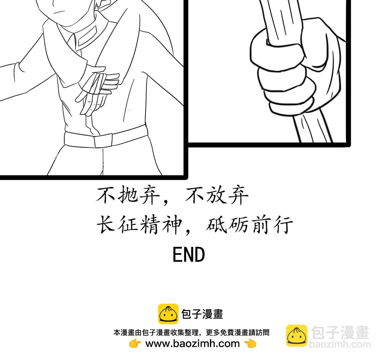 砥砺前行