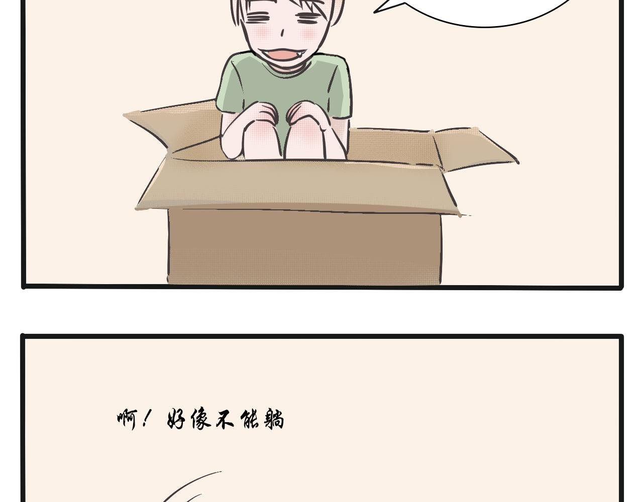 我谢罪了