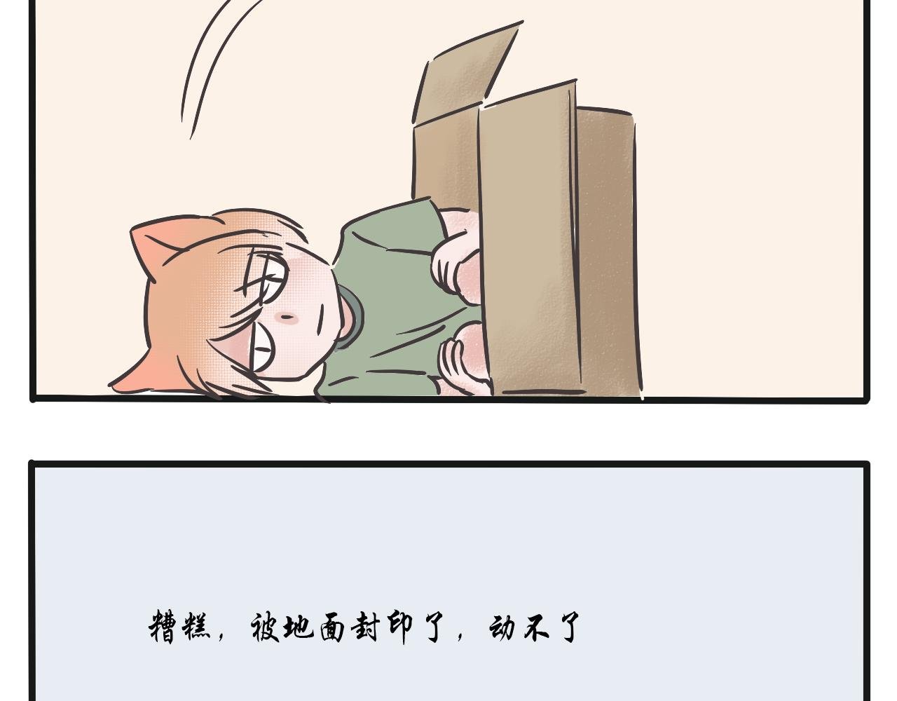 我谢罪了