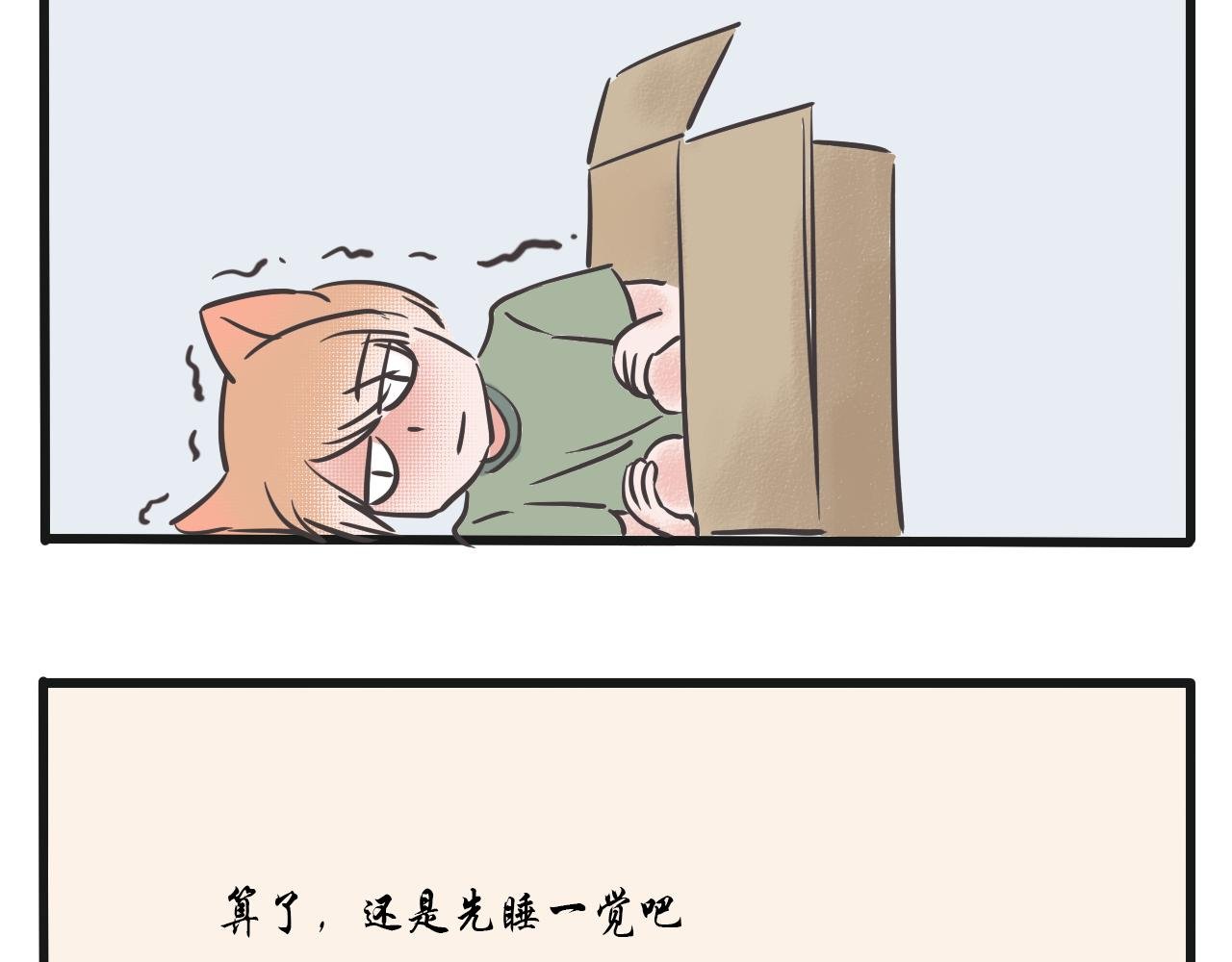 我谢罪了