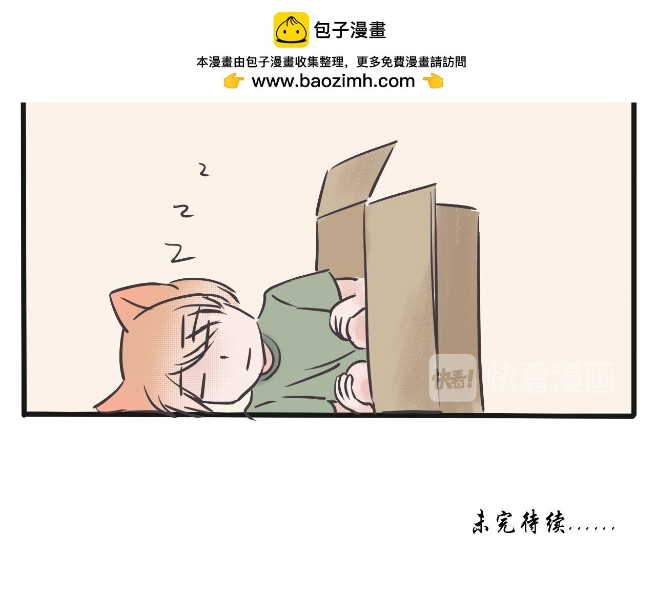 我谢罪了