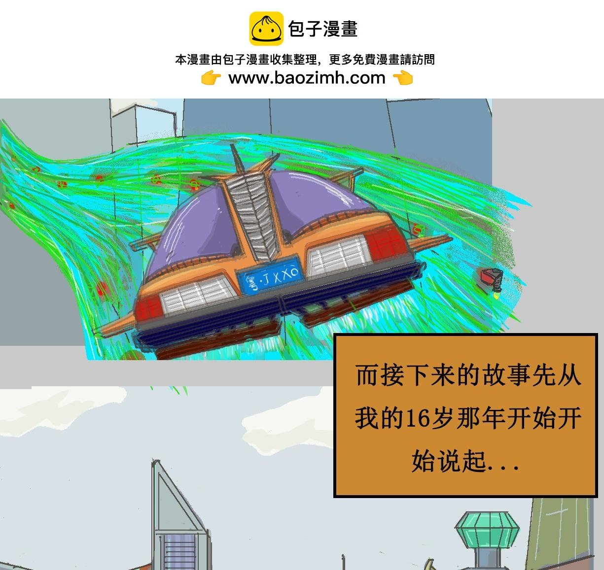 元素学院
