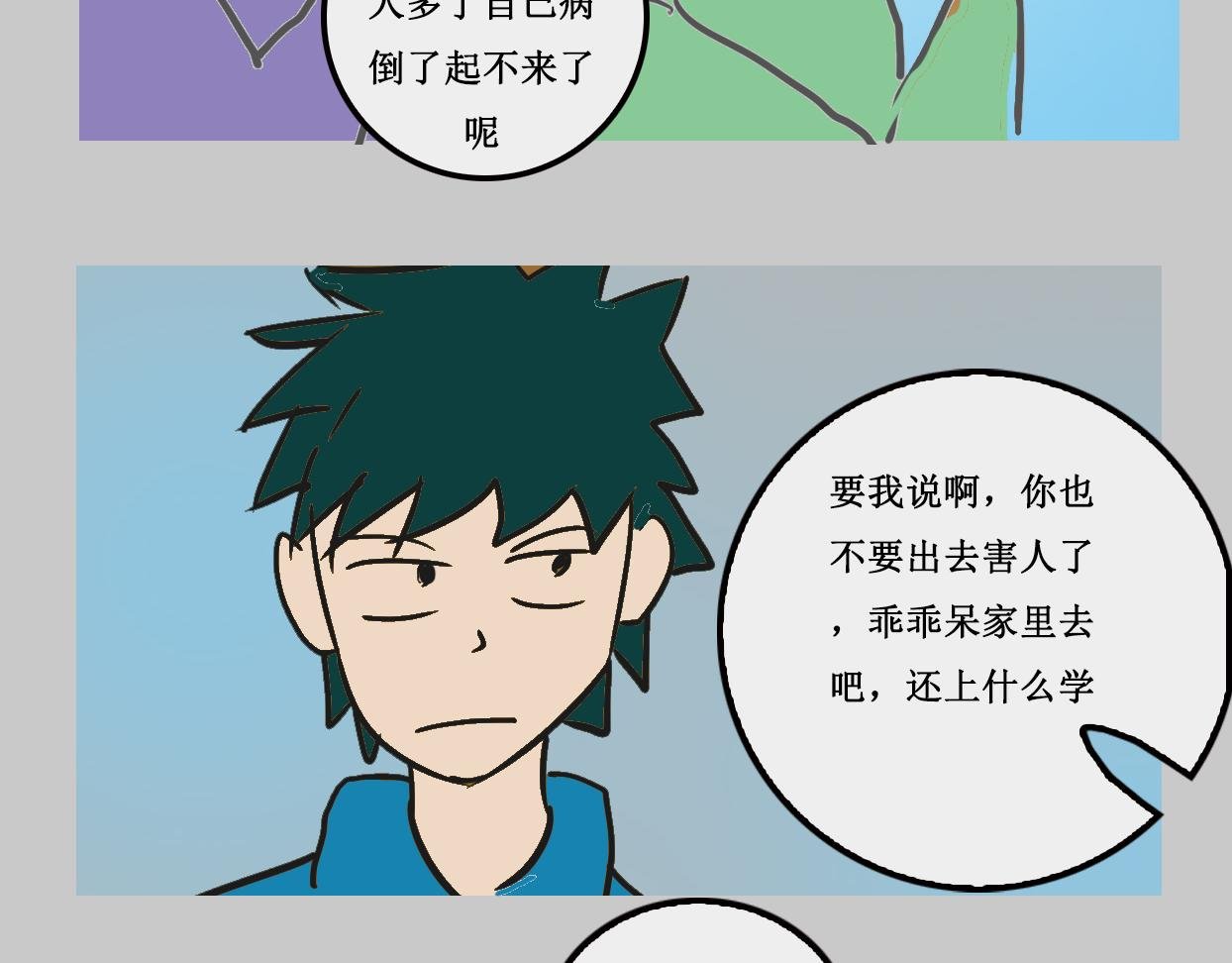 元素学院