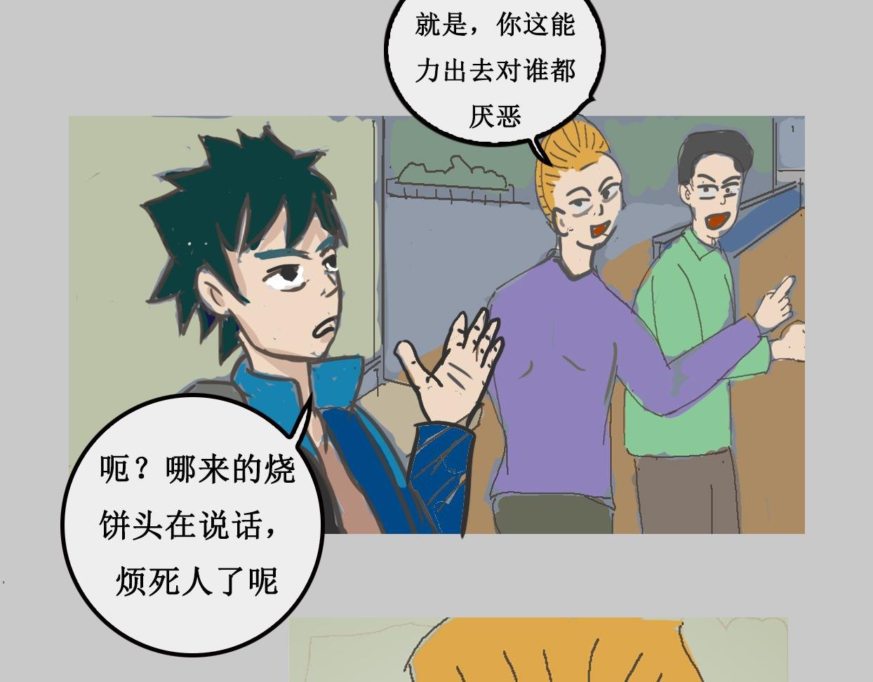元素学院
