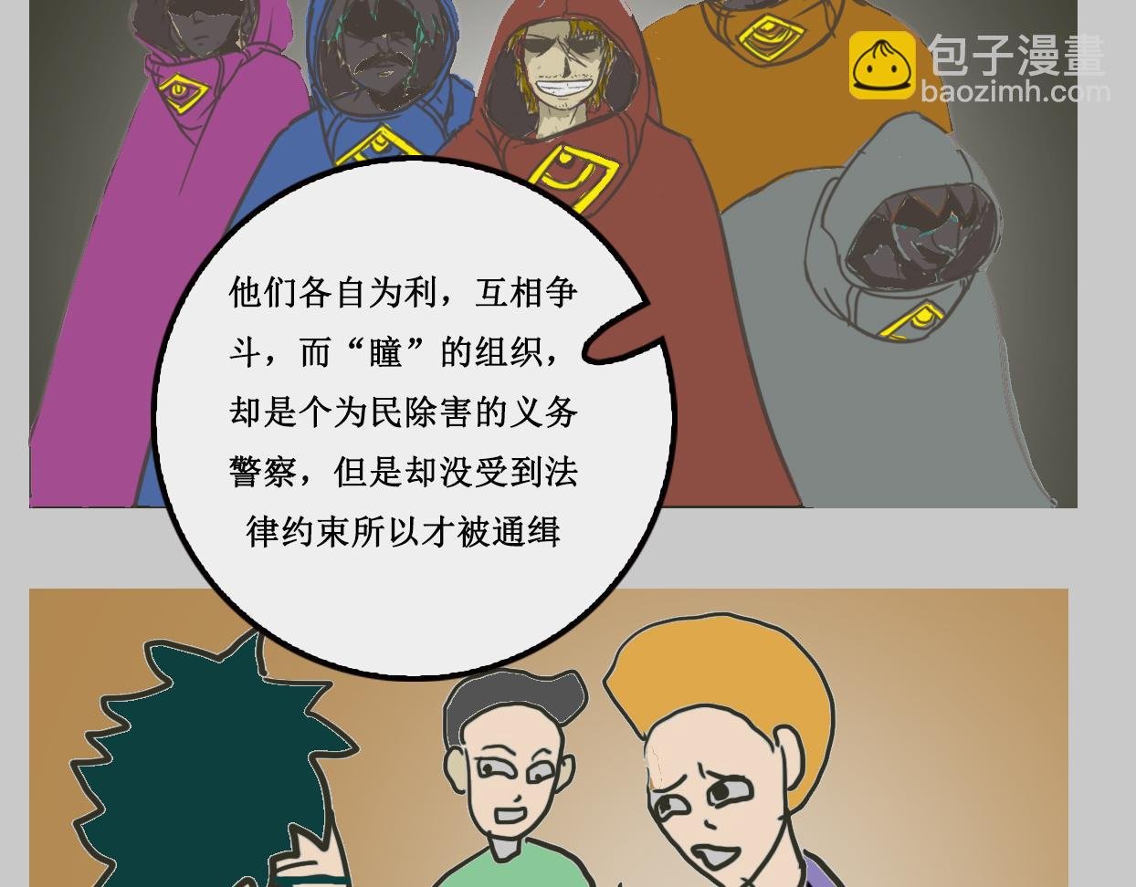 元素学院