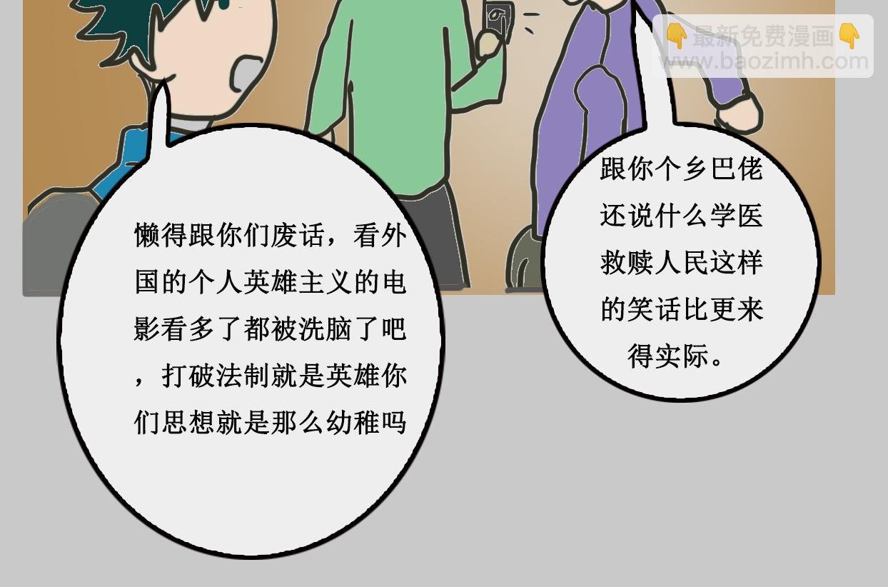 元素学院