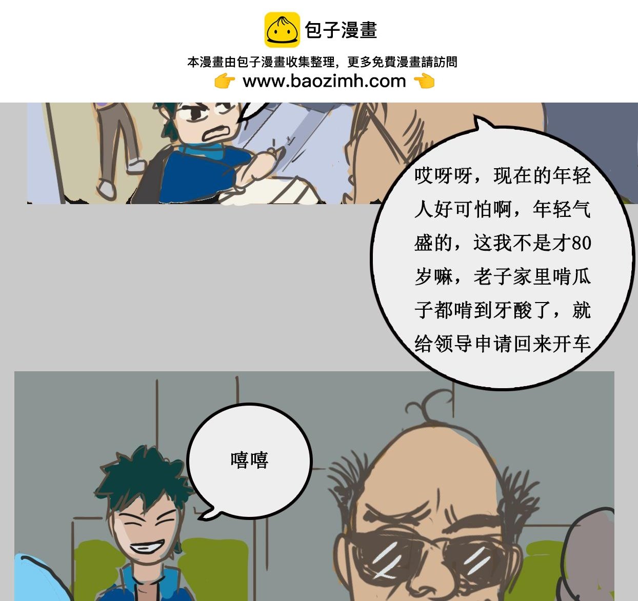 元素学院