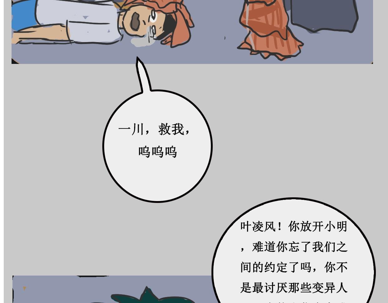 元素学院