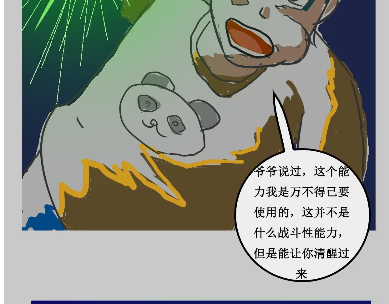 元素学院