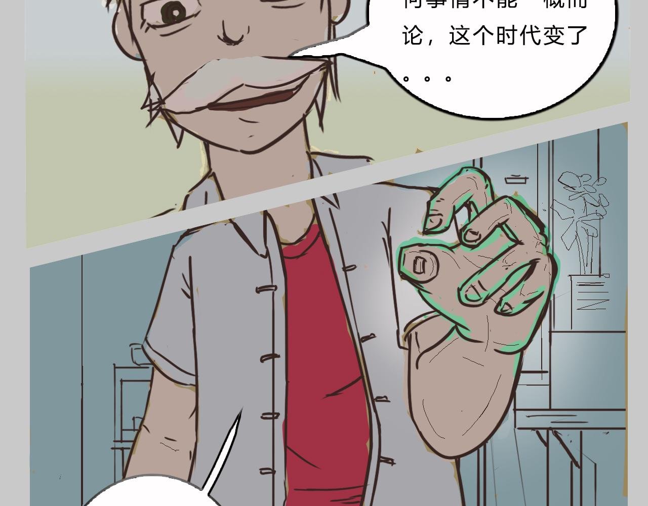时代的变化