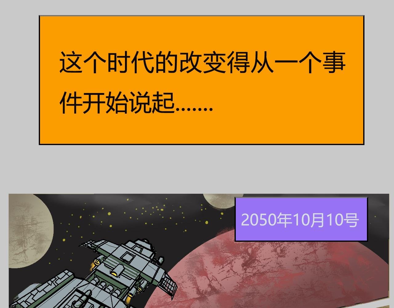 时代的变化