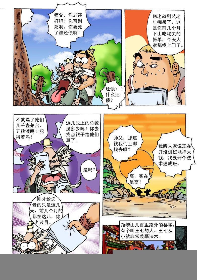 03.崂山