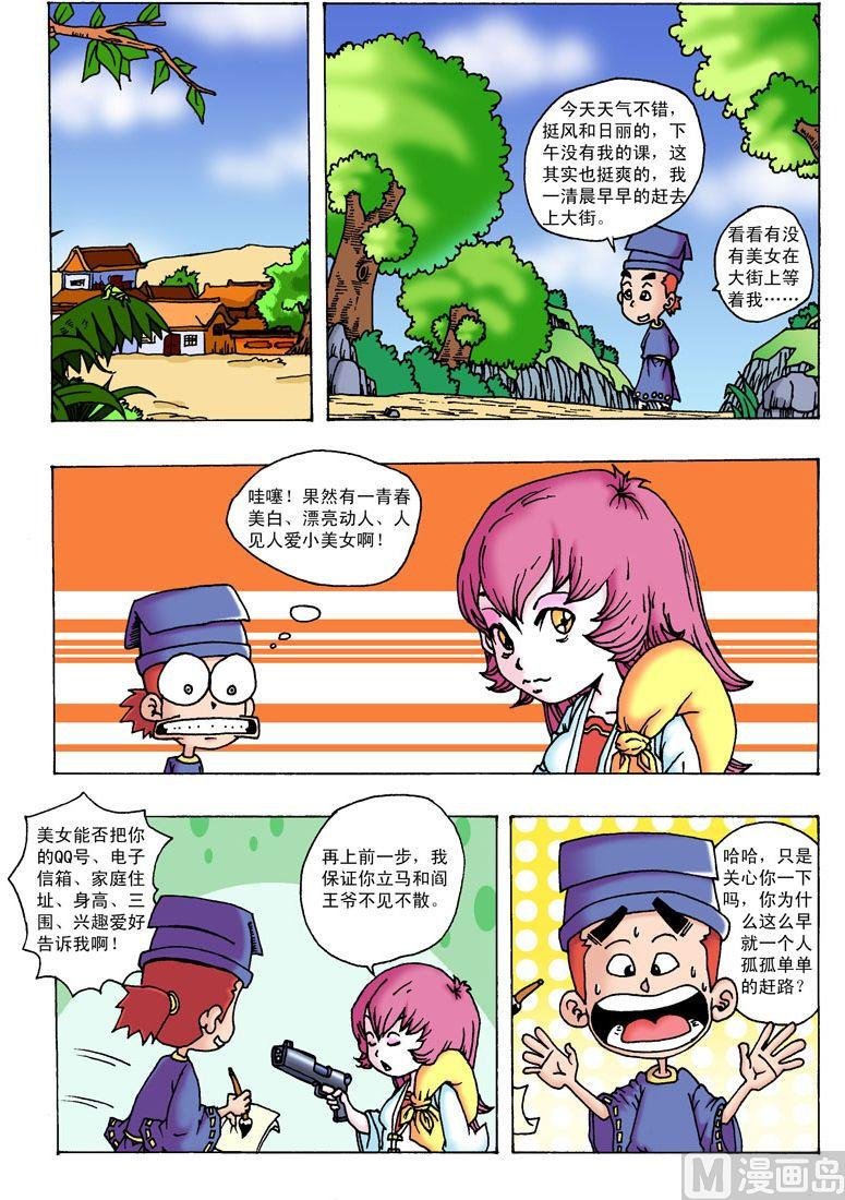 02.画皮