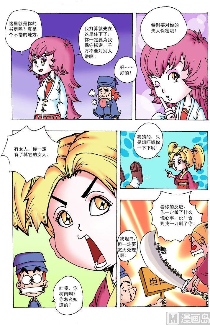 02.画皮