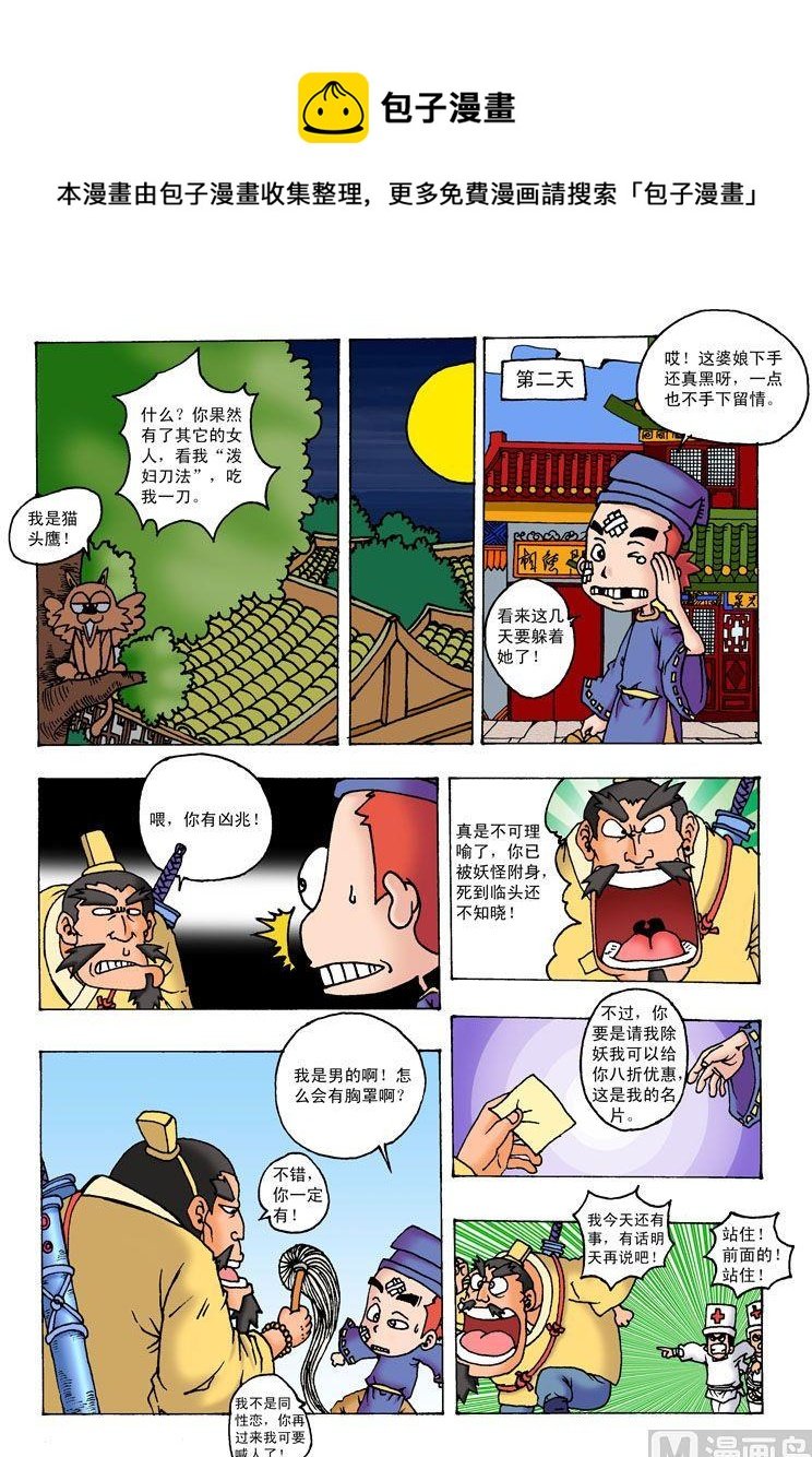 02.画皮