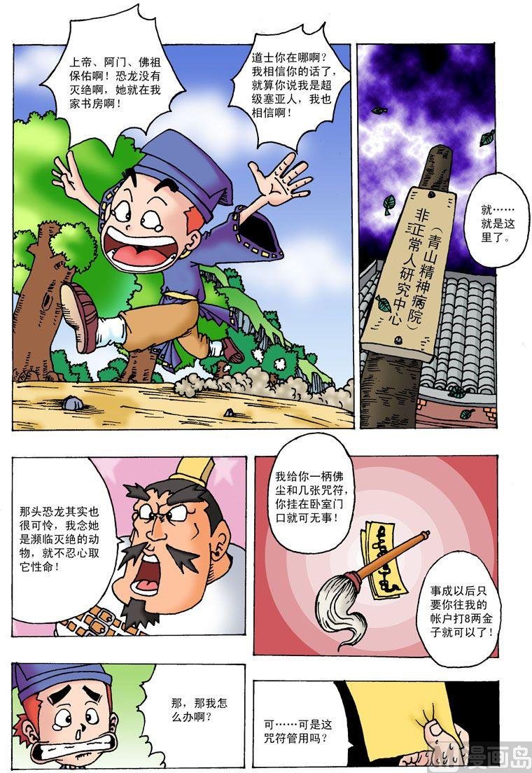 02.画皮