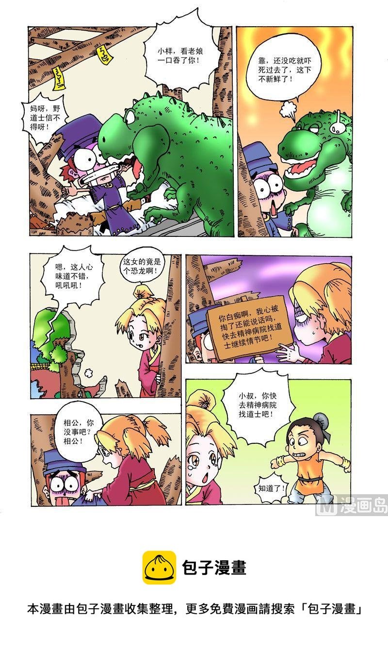 02.画皮
