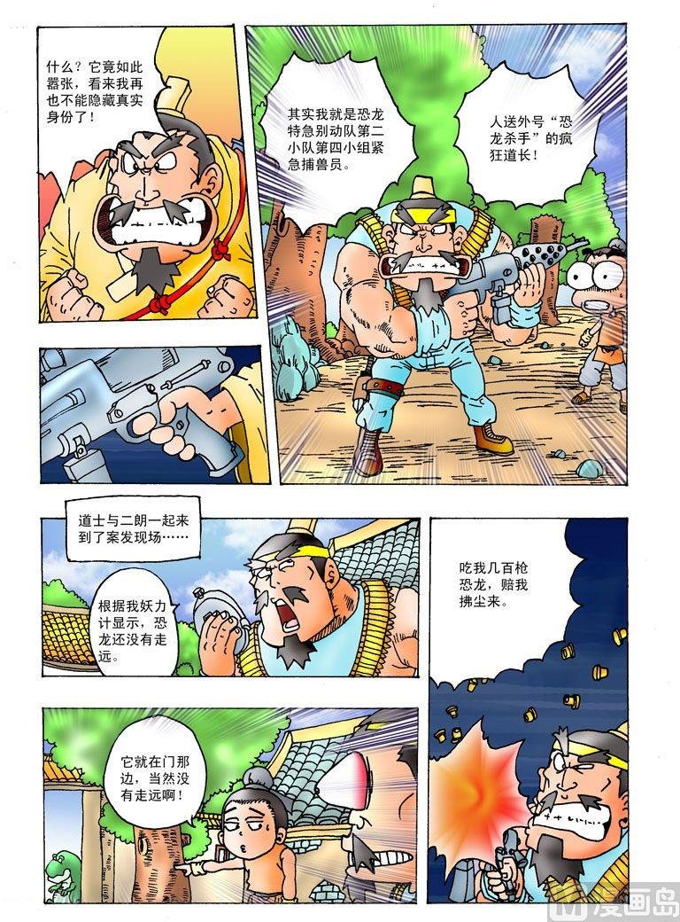 02.画皮