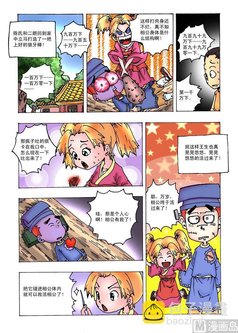 02.画皮