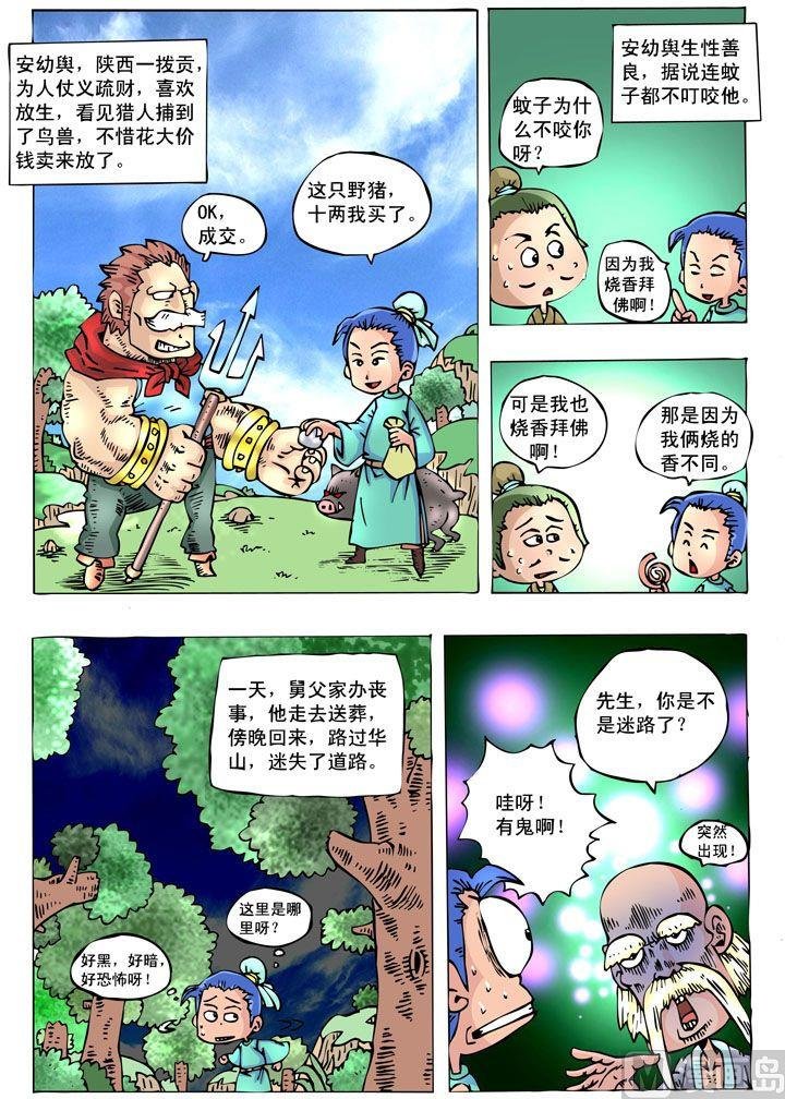 01.花姑子
