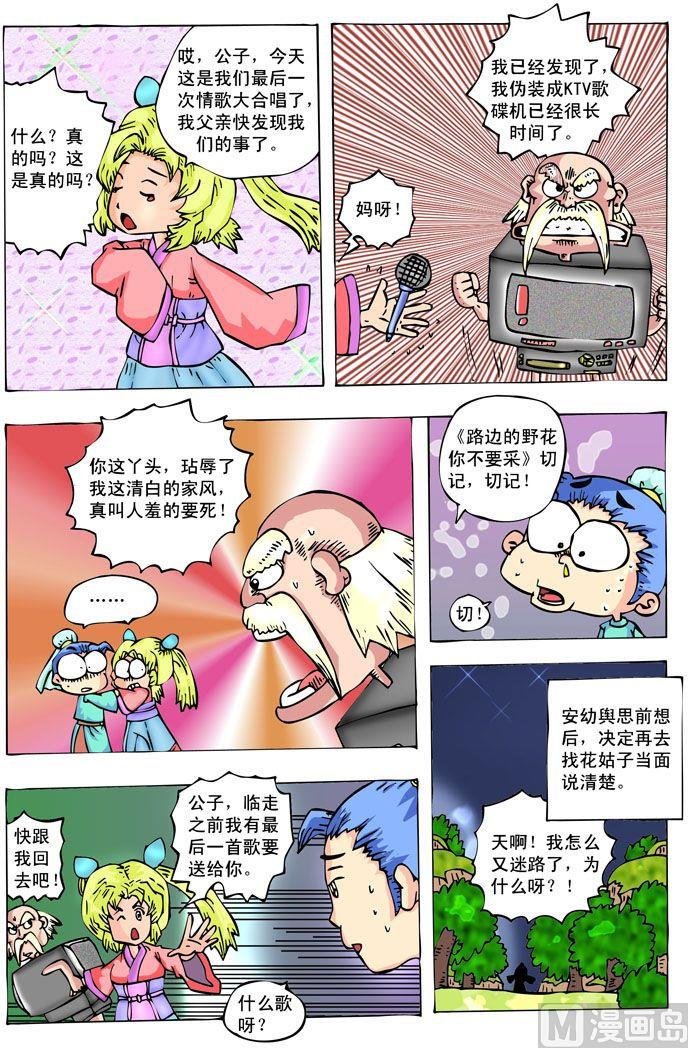 01.花姑子