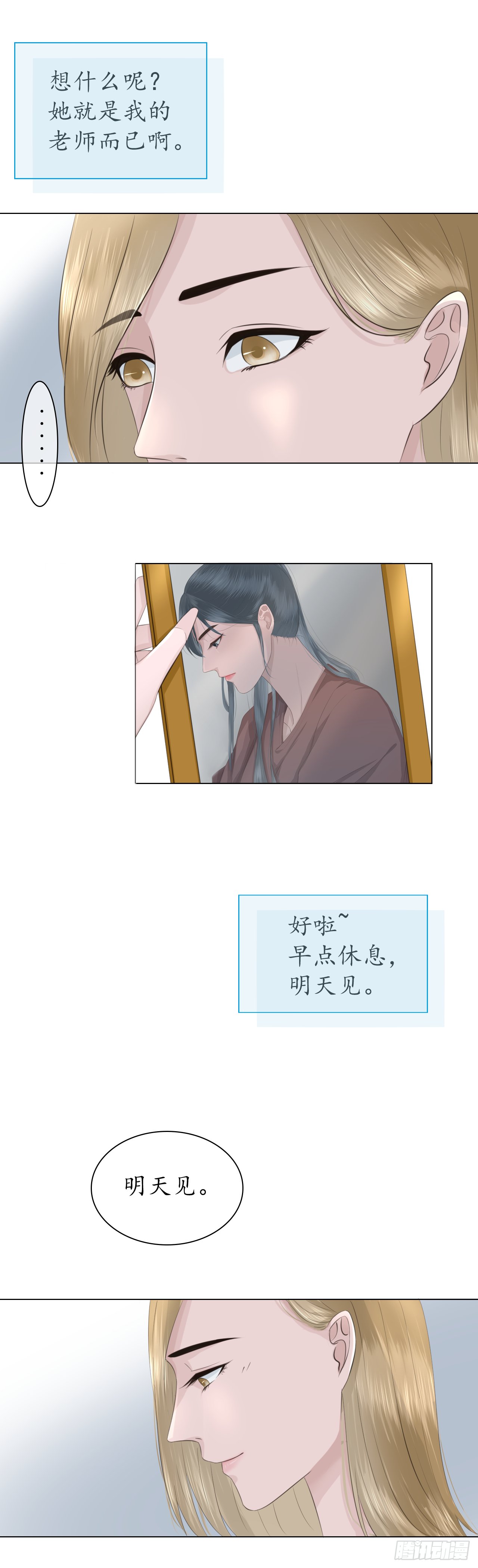 同桌