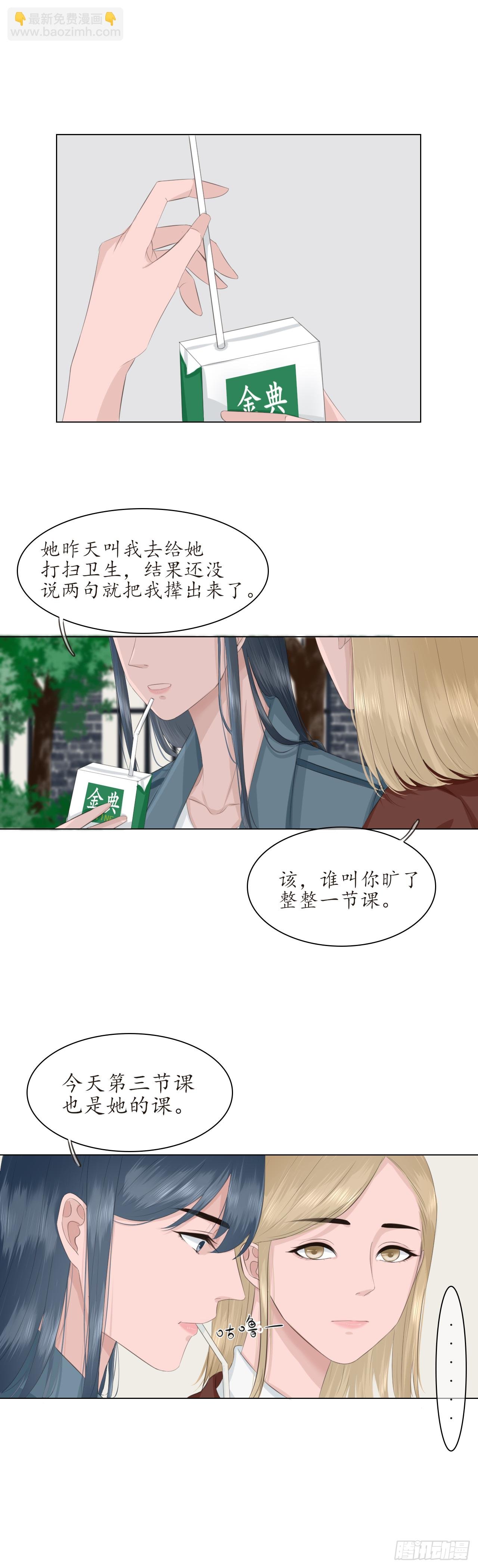 同桌