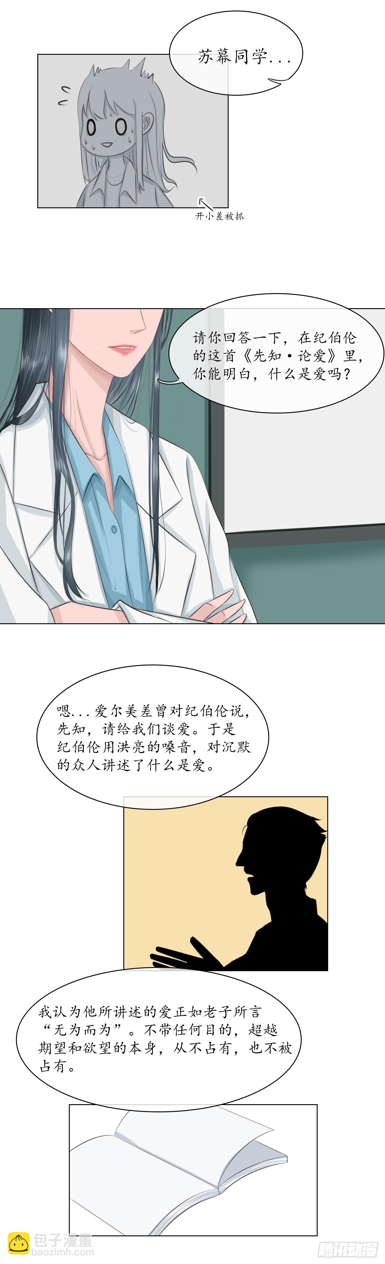 同桌