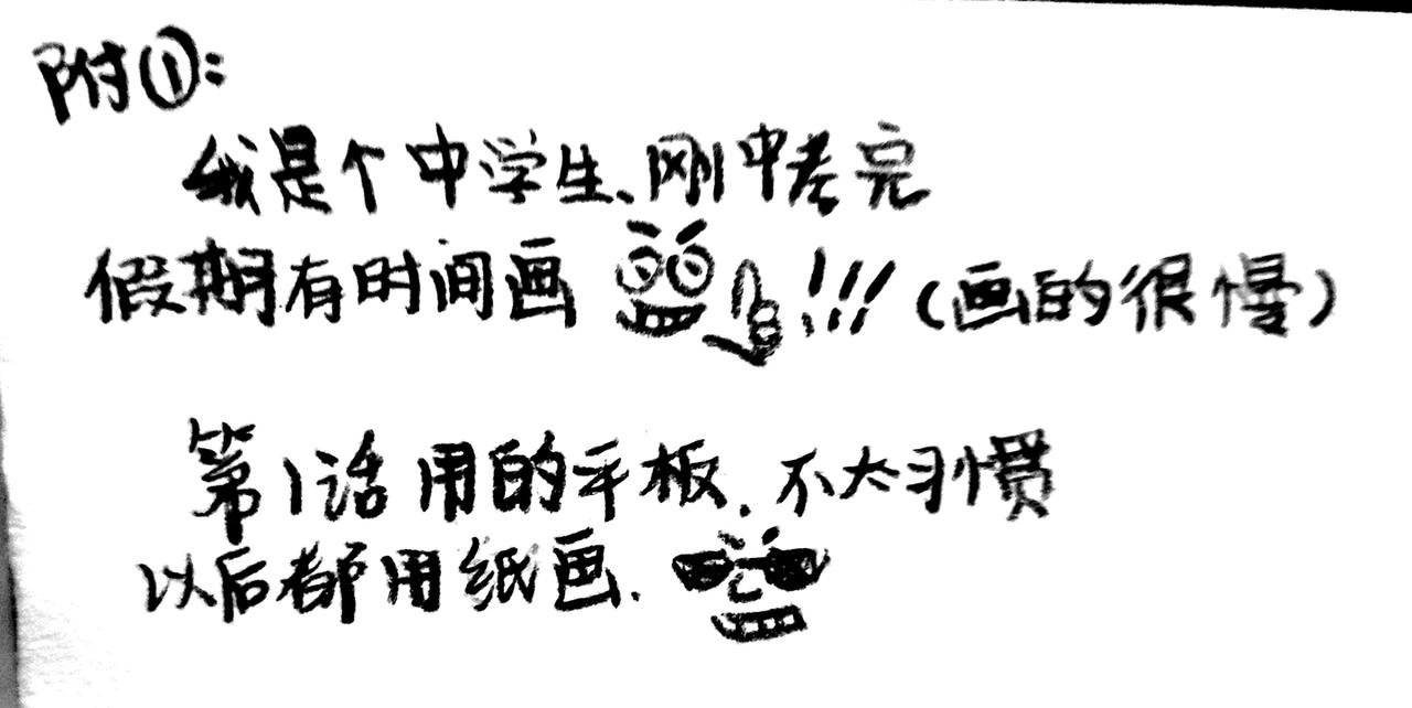 附①