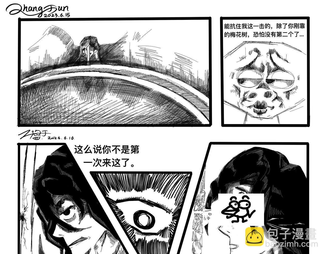 香蕉剑客初相遇(附)