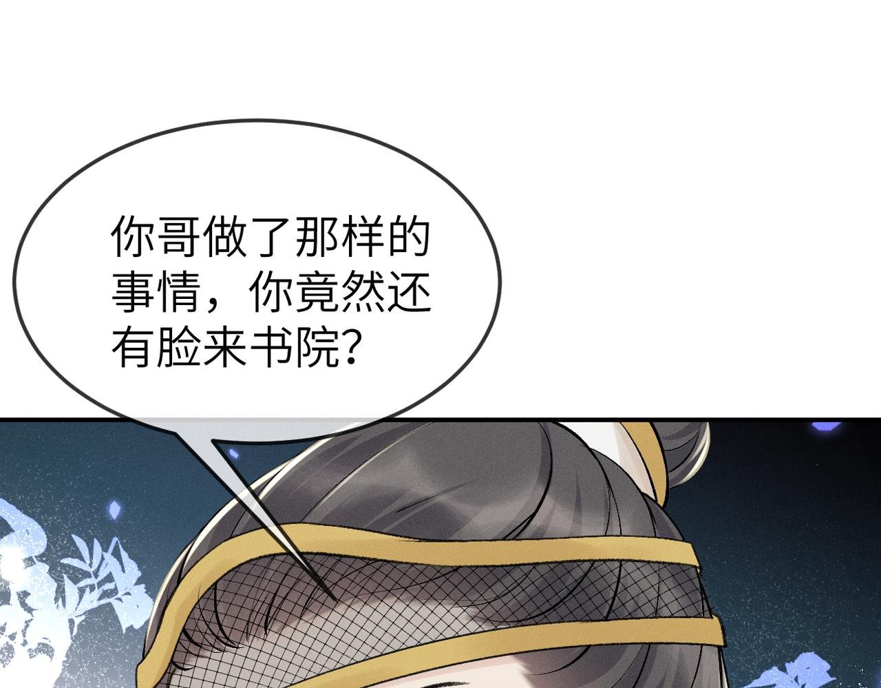 第一话 再次入学