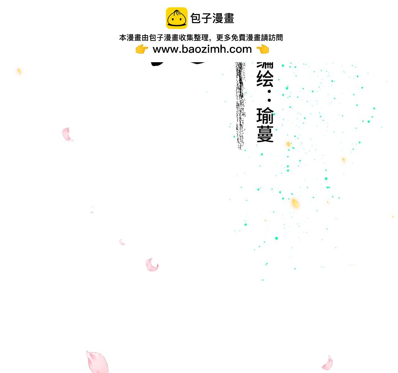 序章