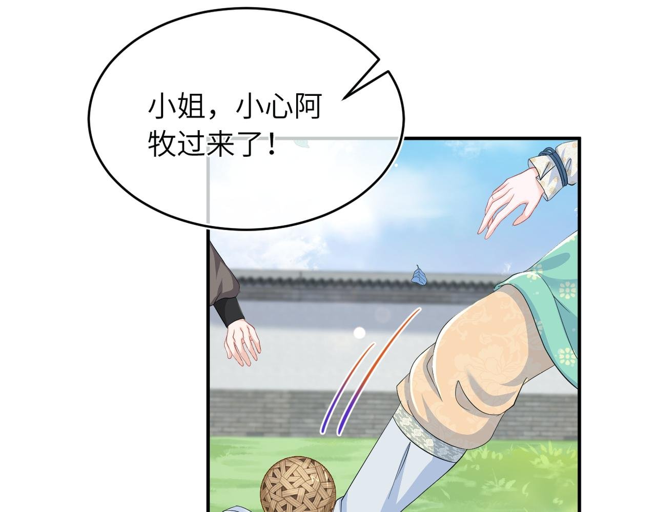 序章