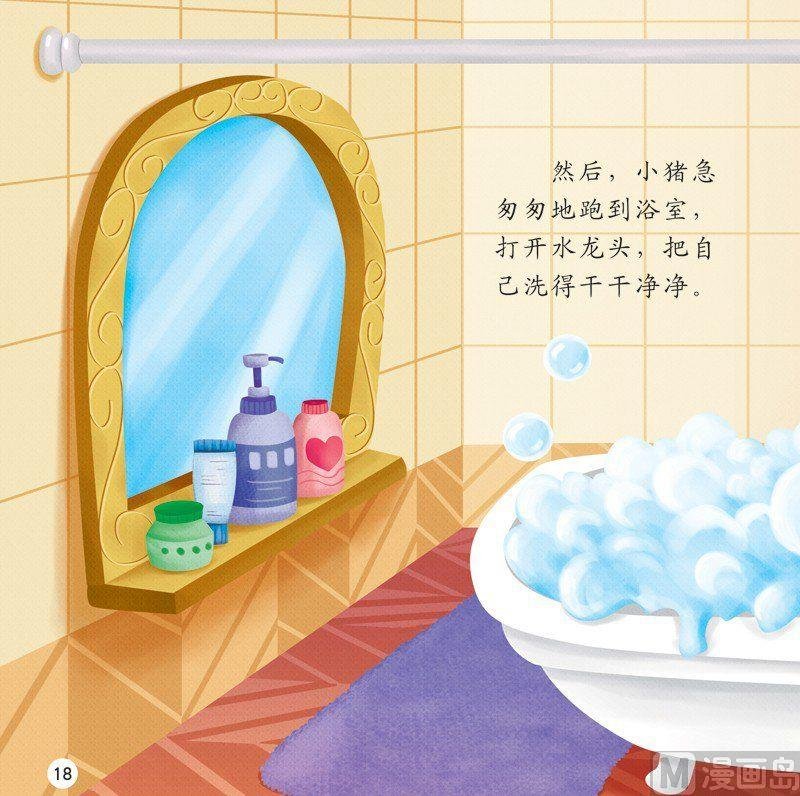 第三话