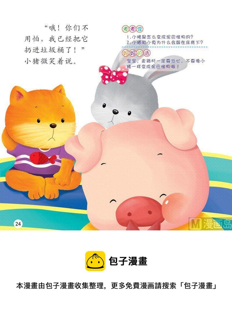 第三话