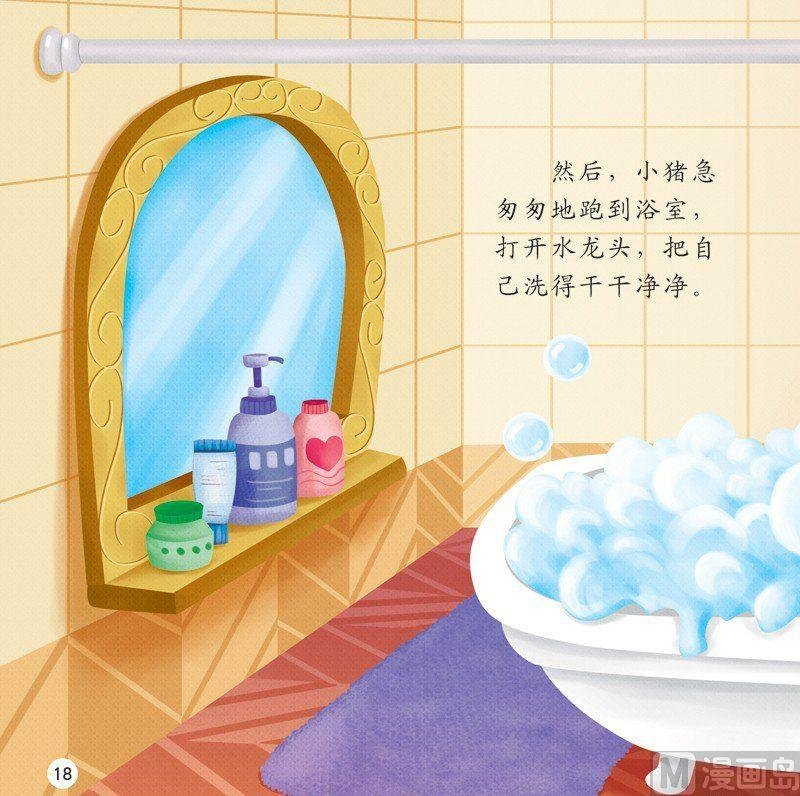 第二话