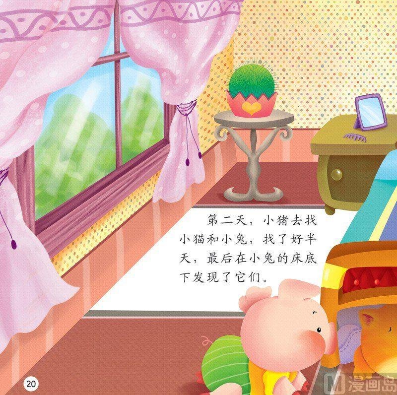 第二话