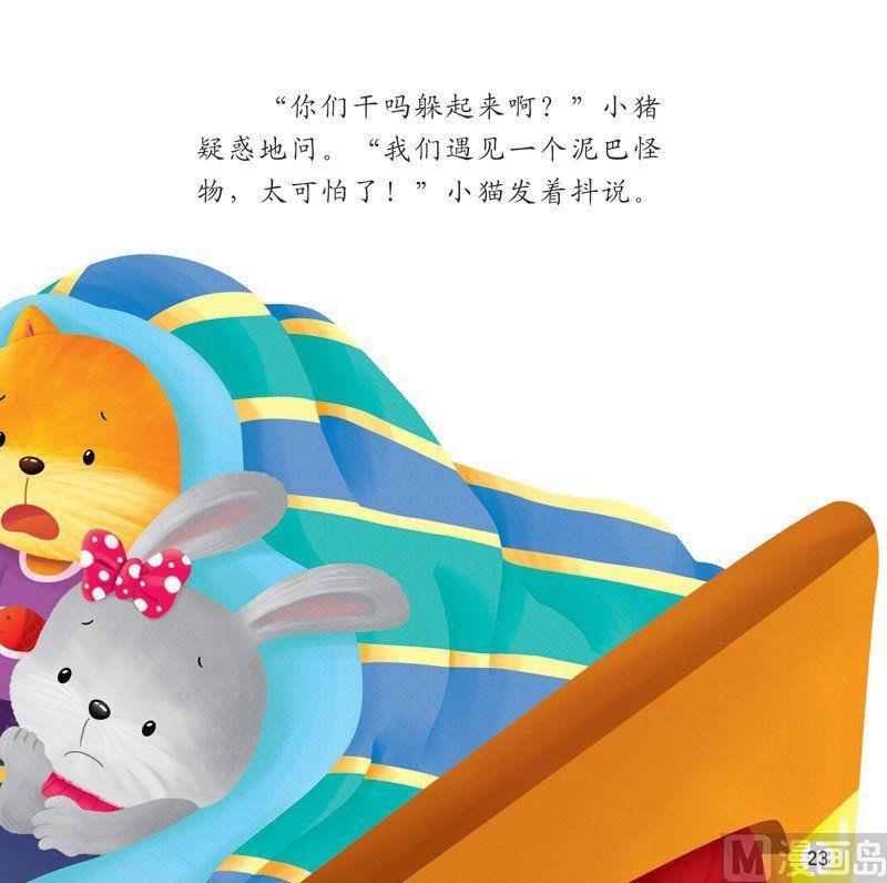 第二话