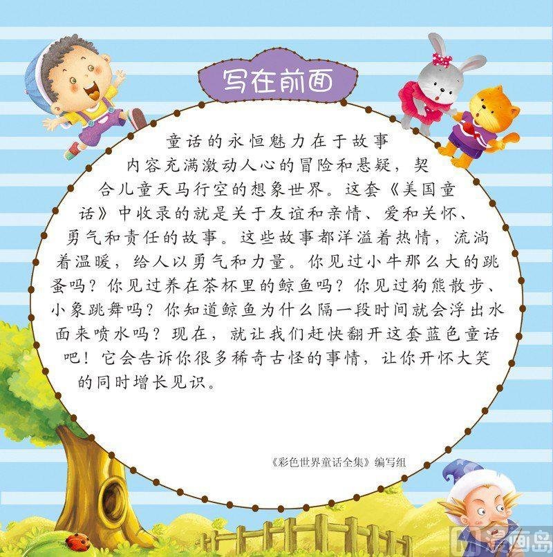 第一话