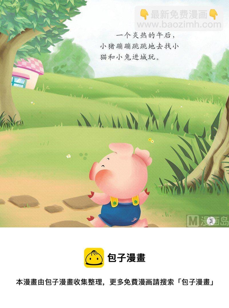 第一话