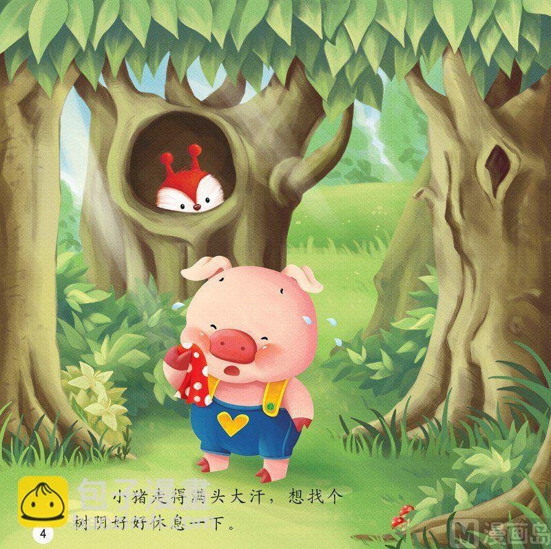 第一话