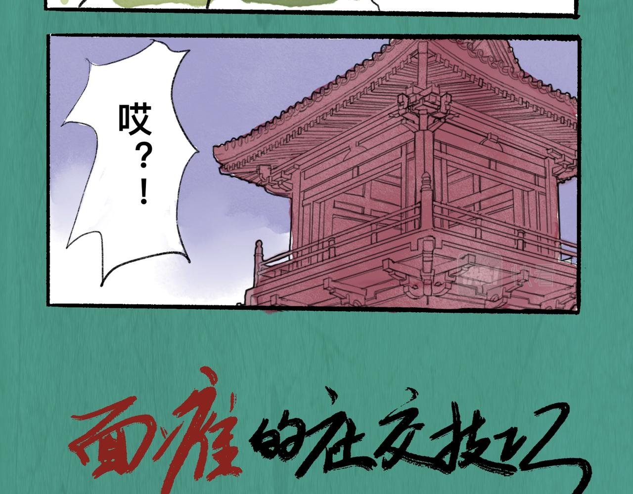 酷哥来喽！