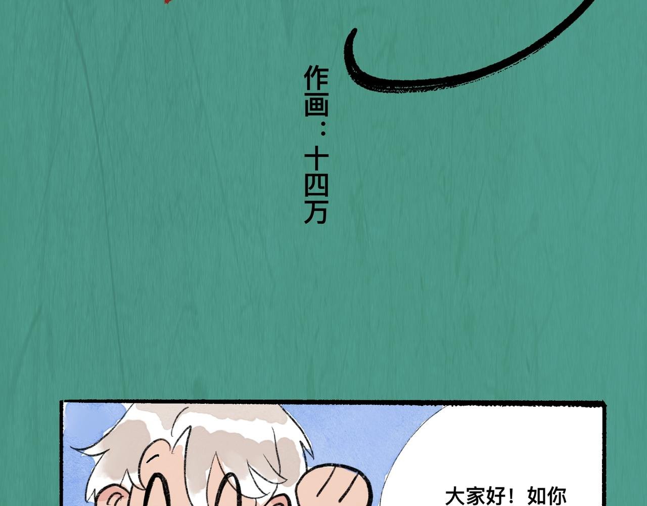 酷哥来喽！