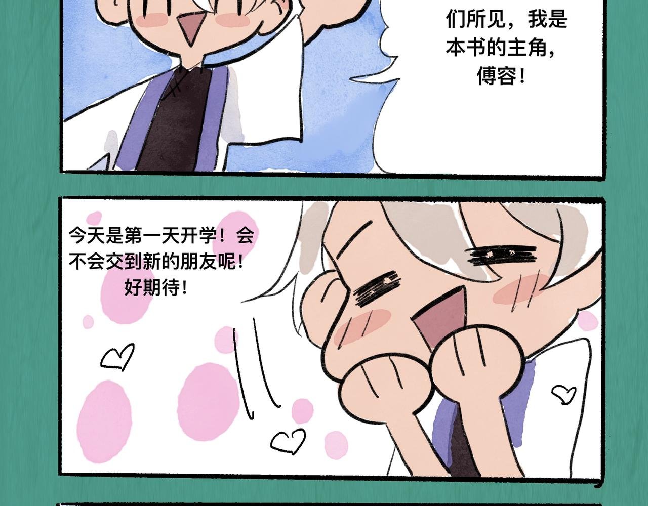 酷哥来喽！
