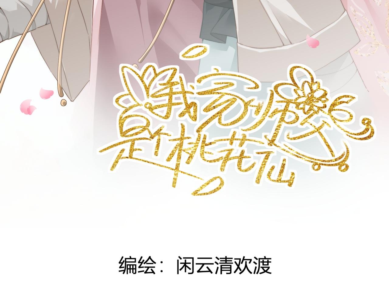 赚钱妙方