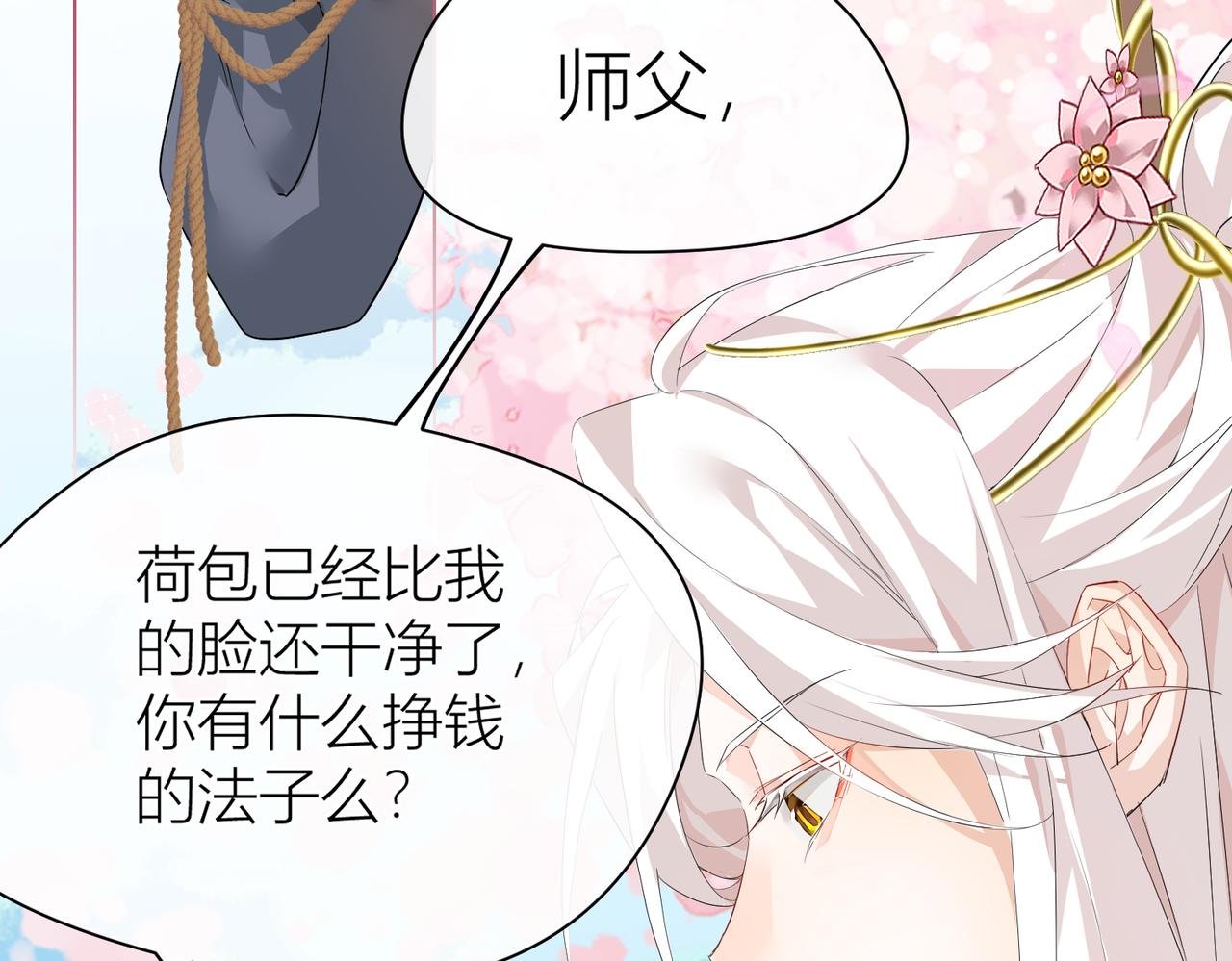 赚钱妙方
