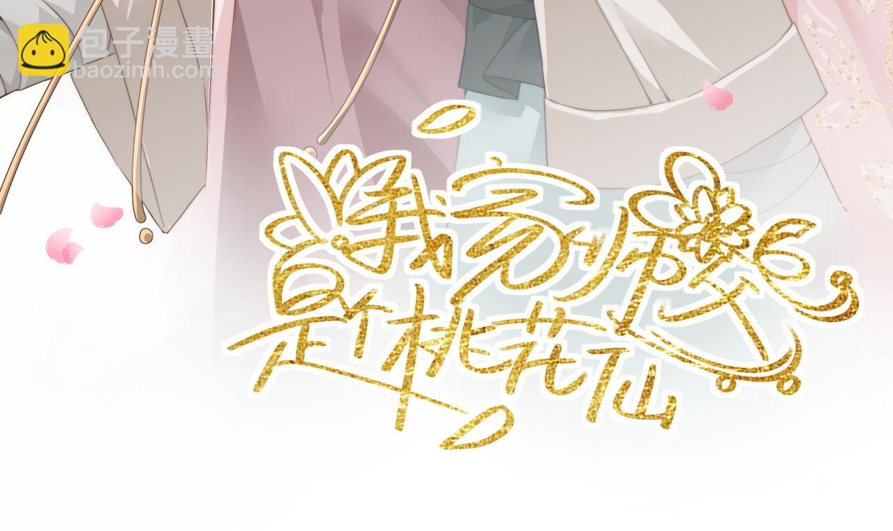 传音花的作用