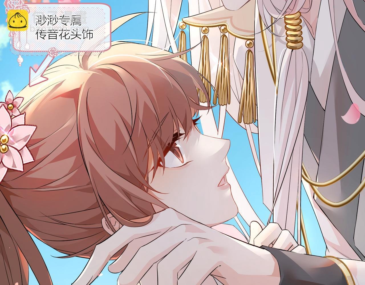传音花的作用