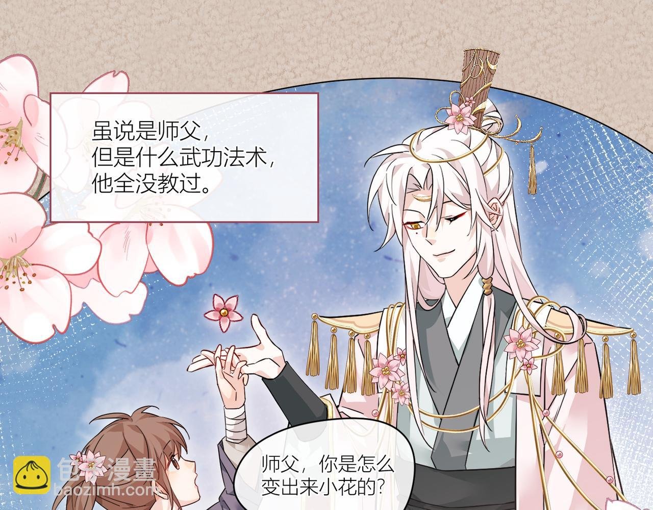 传音花的作用