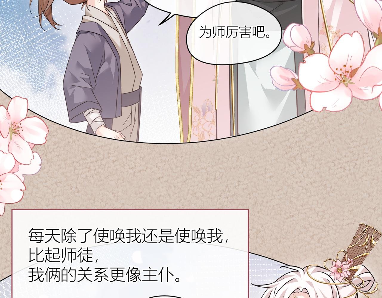 传音花的作用